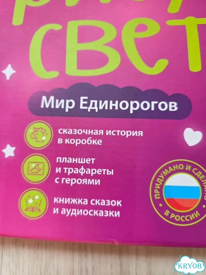 Рисуй светом планшет фото 2