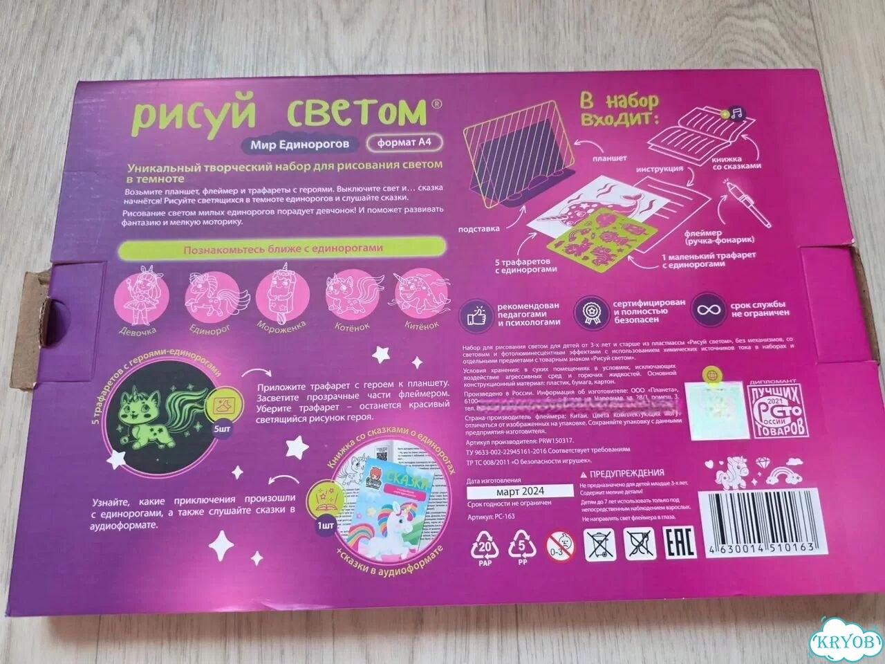Рисуй светом планшет фото 4