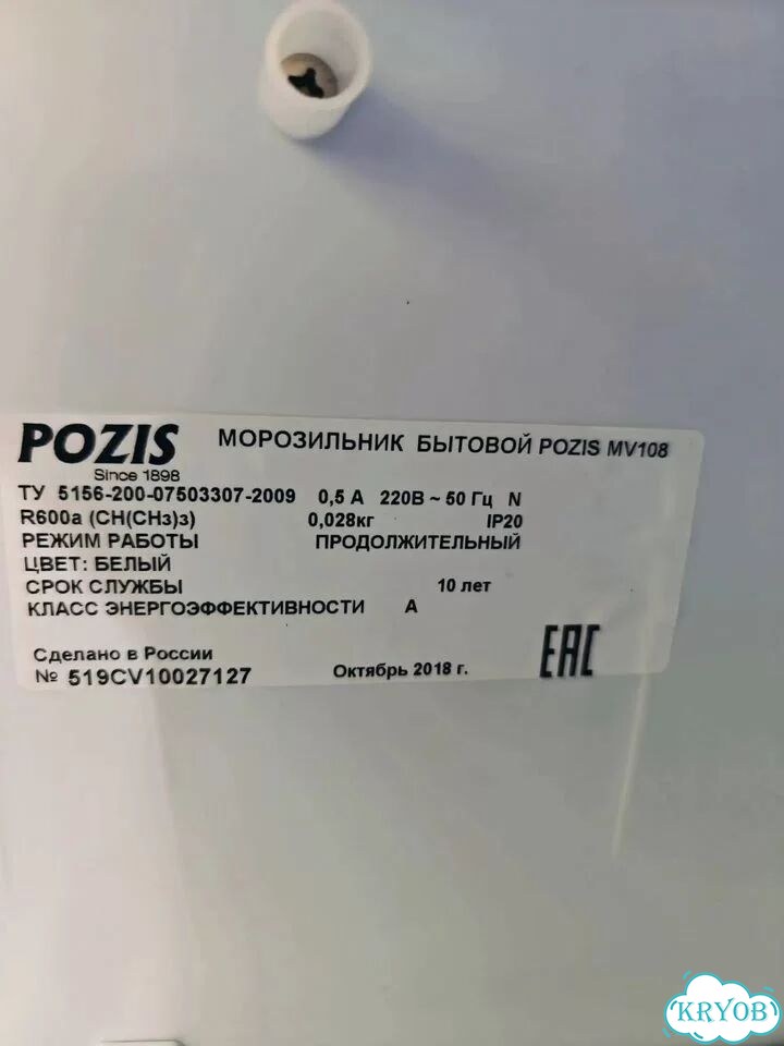 Морозильная камера Pozis фото 4