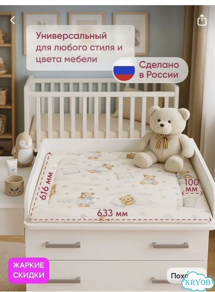 Матрасик на пеленальный столик фото 2