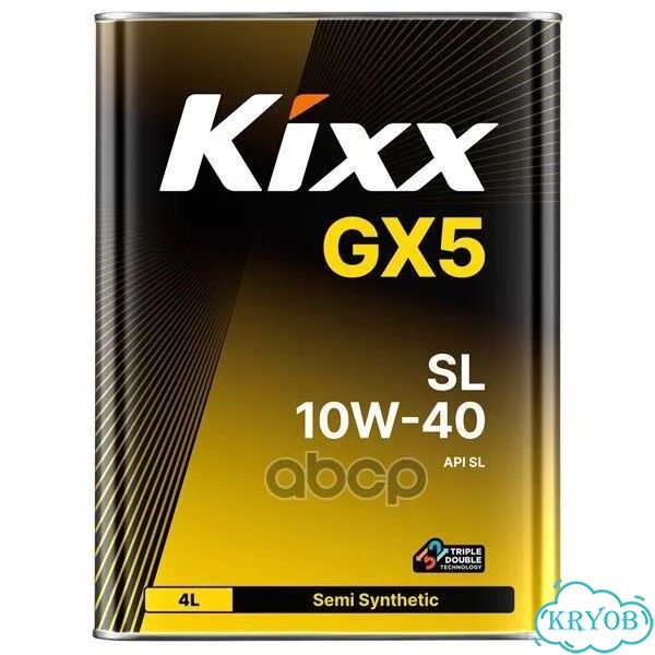 Масло моторное 10W40 4л, GX5 SL (п/с) kixx фото 1