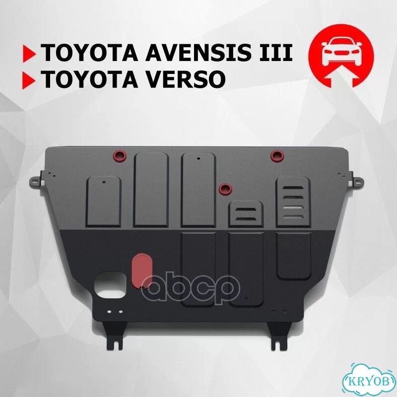 Защита картера+кпп сталь 1.8мм без крепежа Toyota фото 1