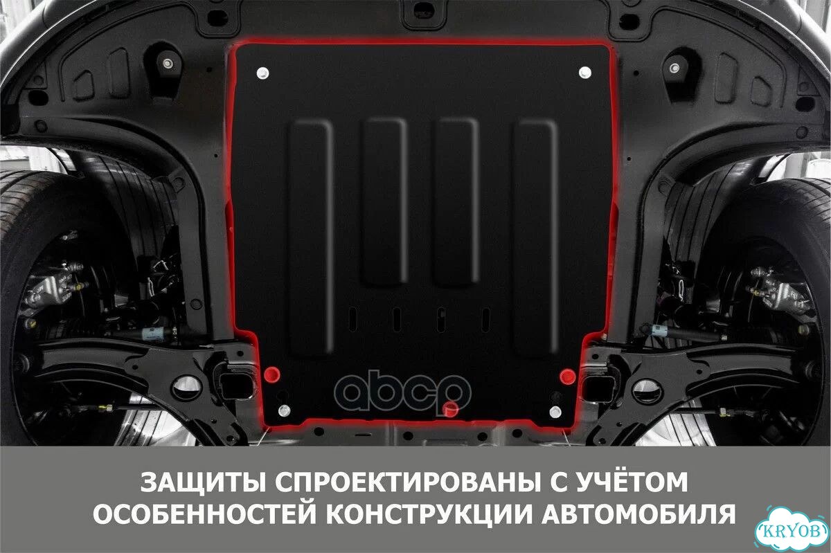 Защита картера+кпп сталь 1.8мм без крепежа Toyota фото 4