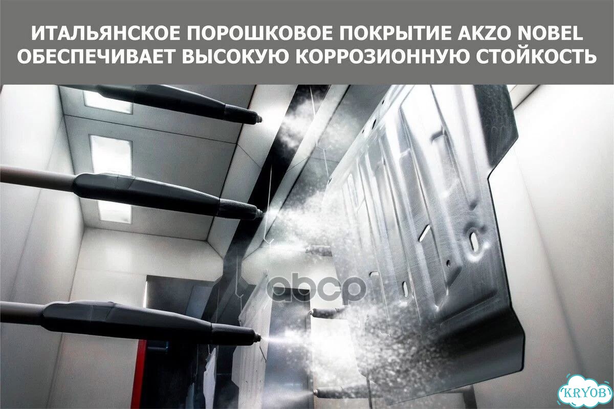 Защита картера+кпп сталь 1.8мм без крепежа Toyota фото 6