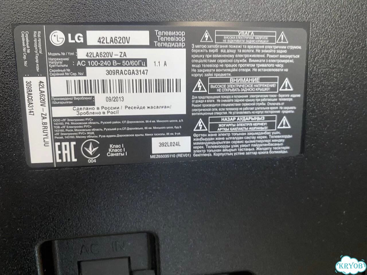 Телевизор lg фото 3