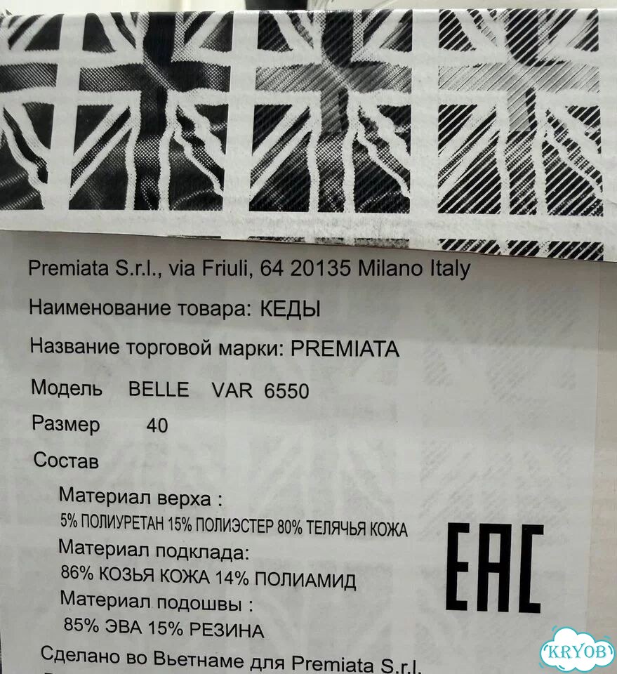 Кеды premiata фото 7