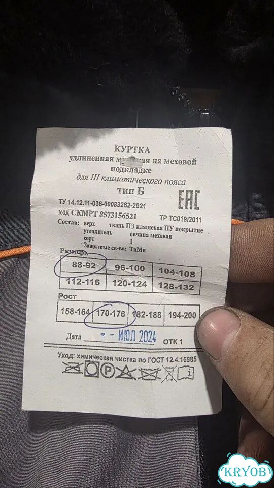 Полушубок из овчины мужской фото 3