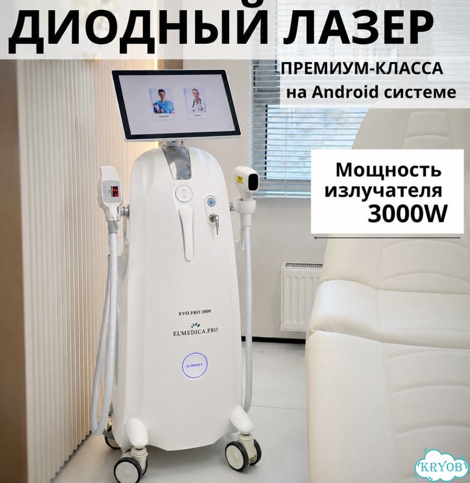 Аппарат для лазерной эпиляции Evo Pro+3000cz 2026 рассрочка фото 2