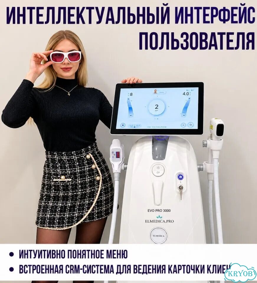 Аппарат для лазерной эпиляции Evo Pro+3000cz 2026 рассрочка фото 3