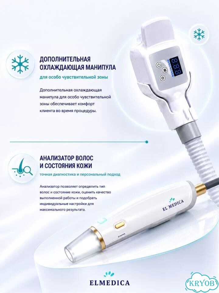 Аппарат для лазерной эпиляции Evo Pro+3000cz 2026 рассрочка фото 5