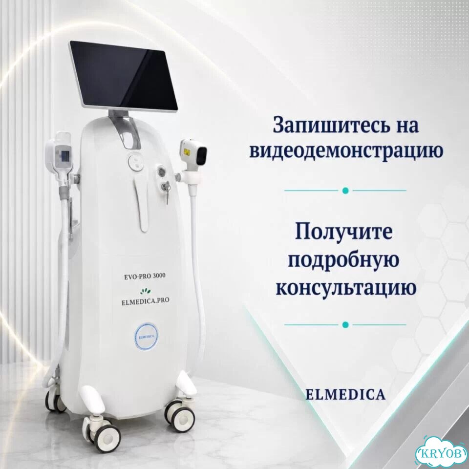 Аппарат для лазерной эпиляции Evo Pro+3000cz 2026 рассрочка фото 8