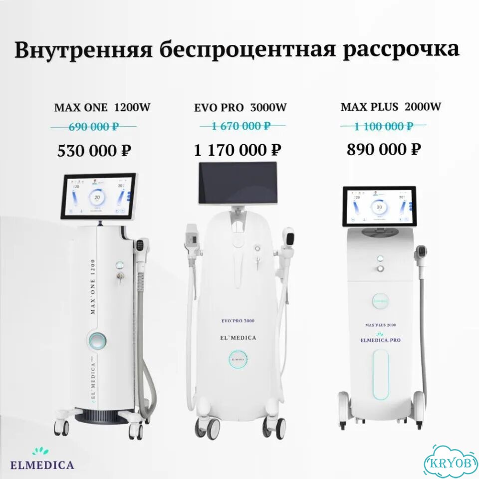 Аппарат для лазерной эпиляции Evo Pro+3000cz 2026 рассрочка фото 9