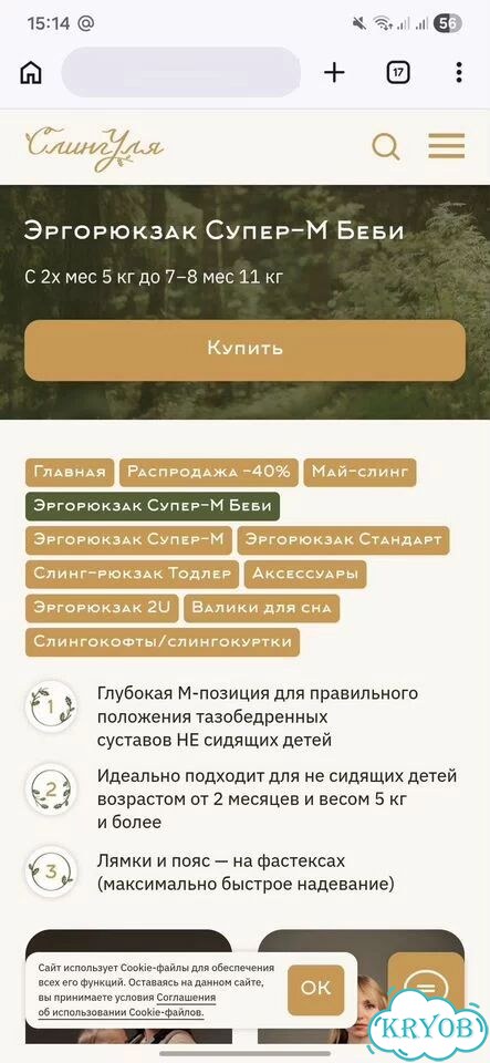 Эргорюкзак слингуля супер м беби фото 4