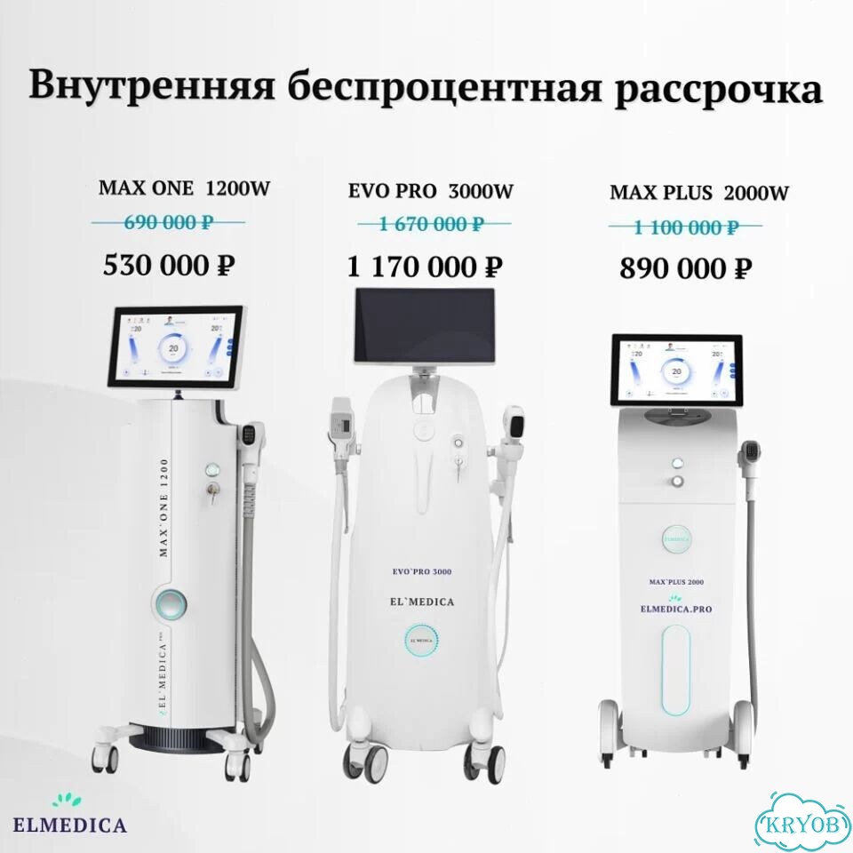 Лазерный аппарат Эvо-Pro3000cj 2026 гарантия фото 9