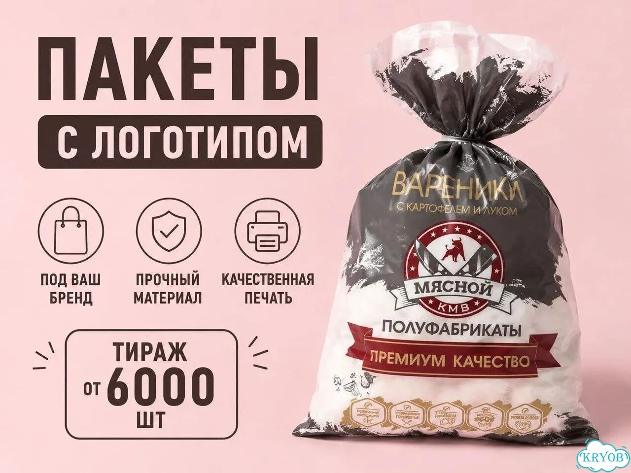 Упаковка от производителя, пакеты пищевые фото 1