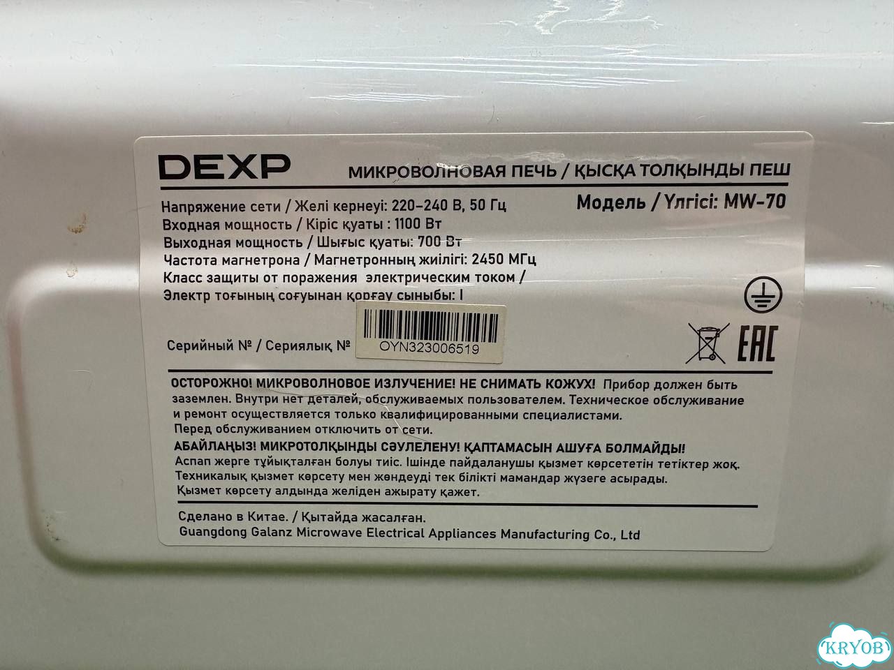 Микроволновая печь dexp mw 70 фото 4