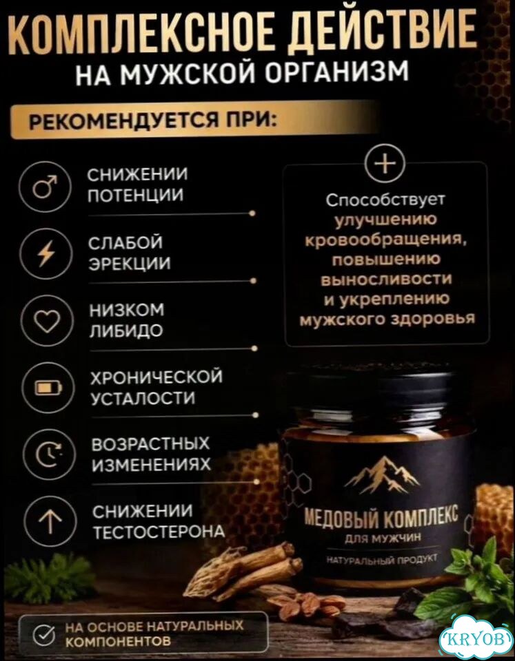 Мёд для бодрых разговоров до полуночи фото 2
