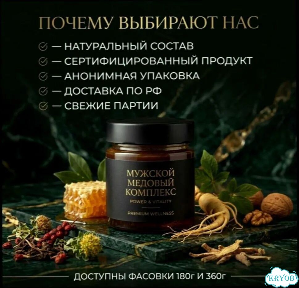 Мёд для бодрых разговоров до полуночи фото 3