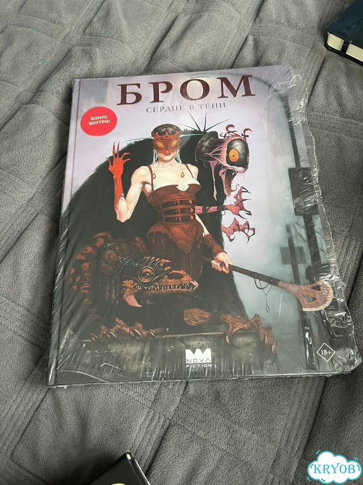 Книга Брома фото 1