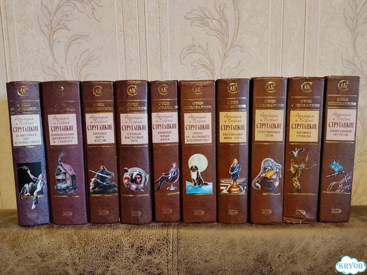 Книги. Стругацкие. Отцы основатели. 10 томов фото 1