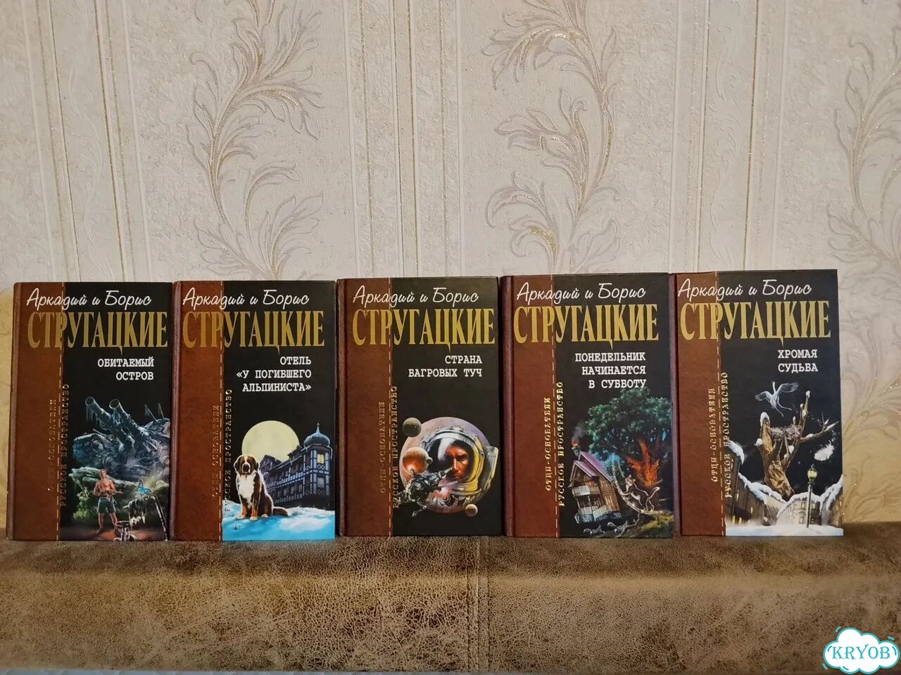 Книги. Стругацкие. Отцы основатели. 10 томов фото 4