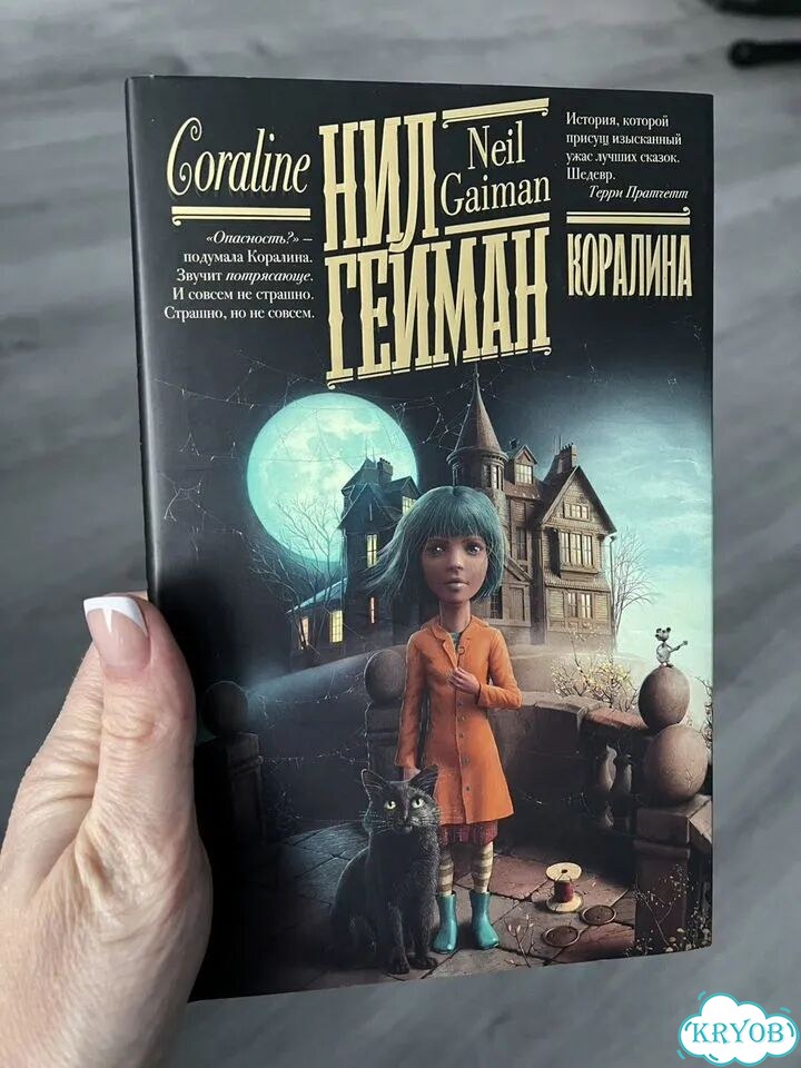 Книга Нила Геймана фото 1