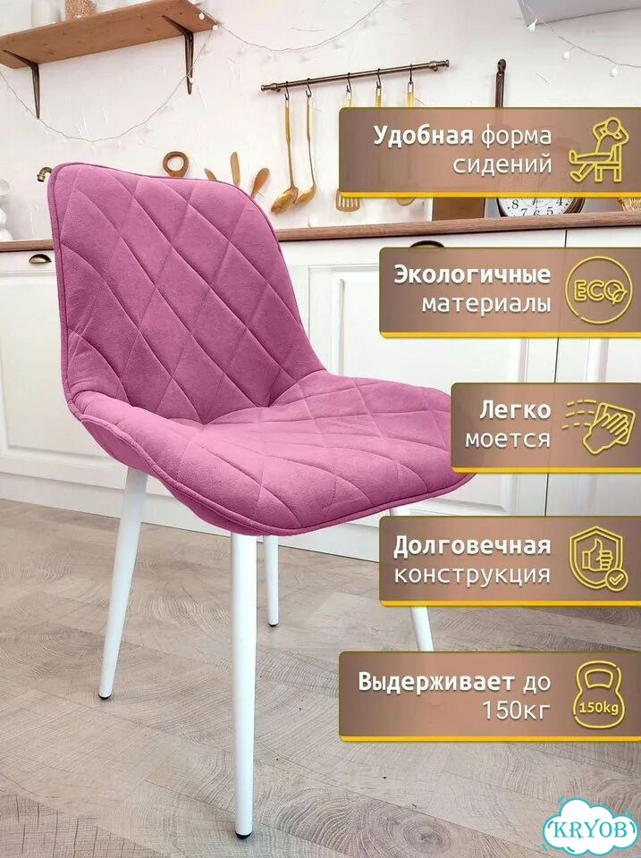 Стулья на кухню мягкие со спинкой фото 3