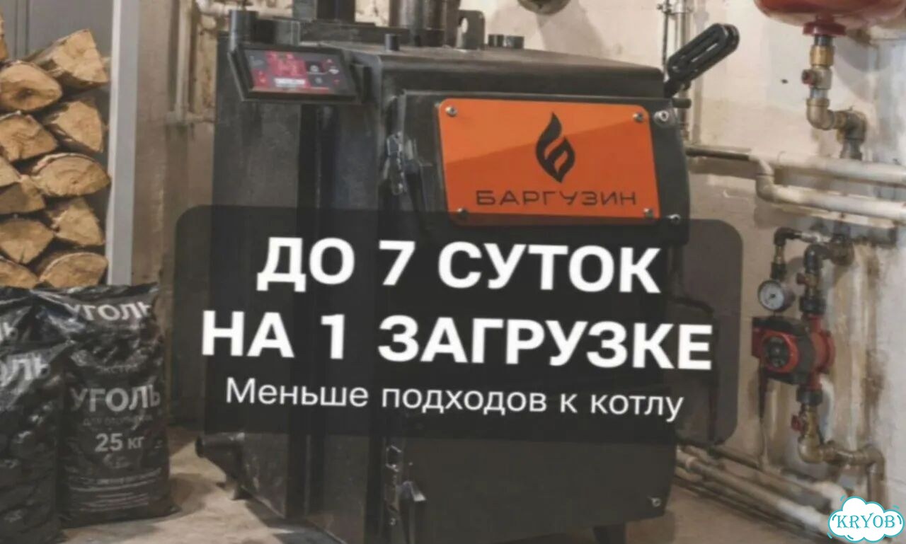 Полуавтоматический отопительный котел фото 2