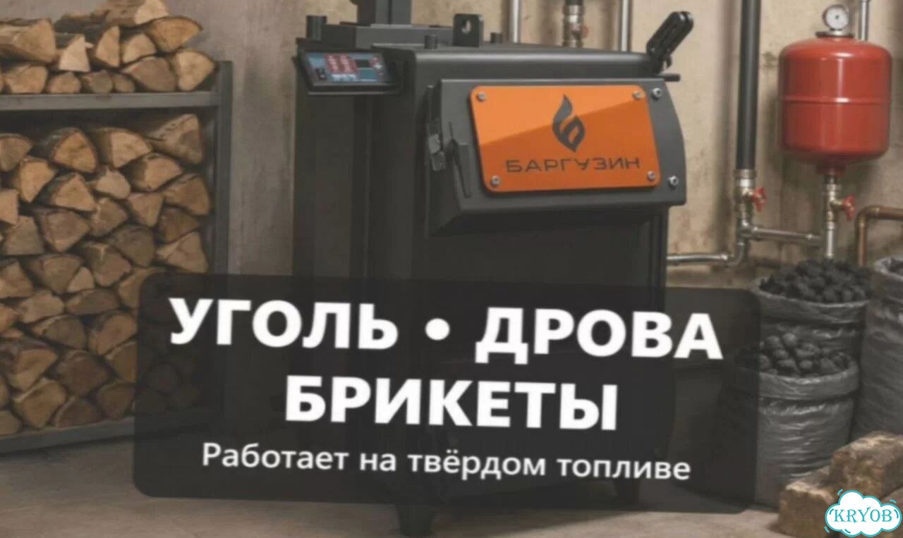 Полуавтоматический отопительный котел фото 5
