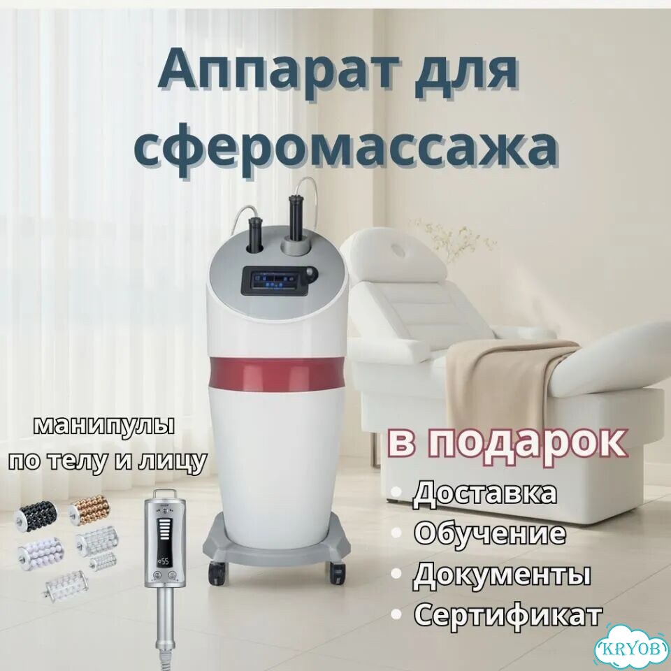 Аппарат коррекции фигуры (аналог эндосфера) фото 2