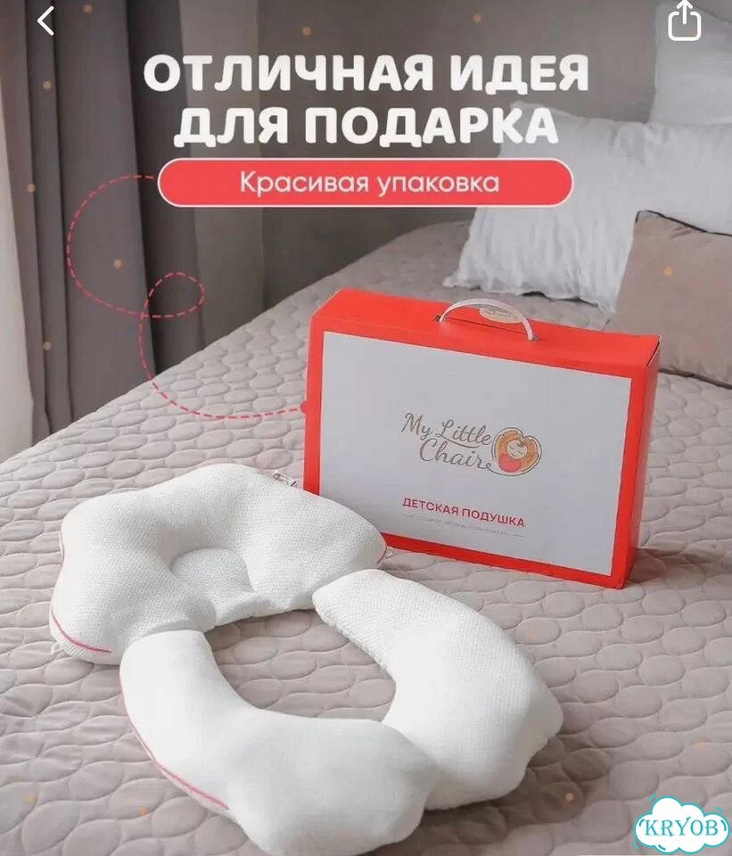 Подушка кокон фото 1