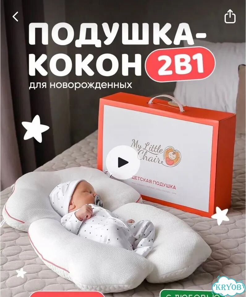 Подушка кокон фото 2