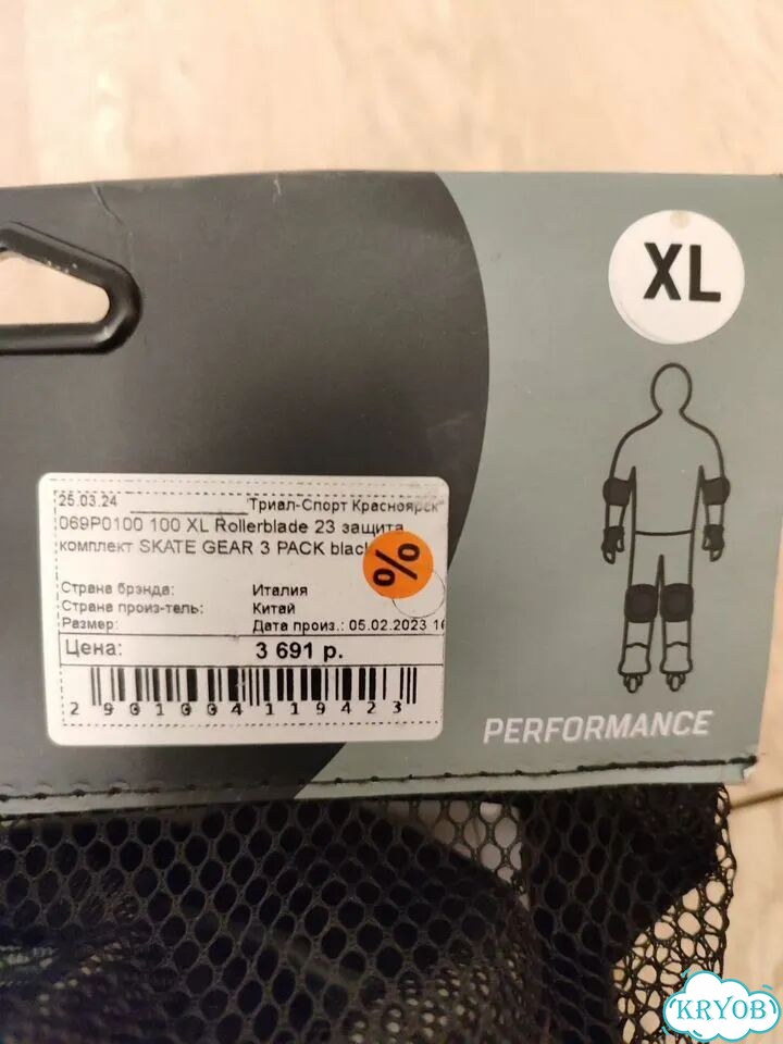 Комплект защиты Rollerblade Skate Gear 3 Pack (XL фото 4