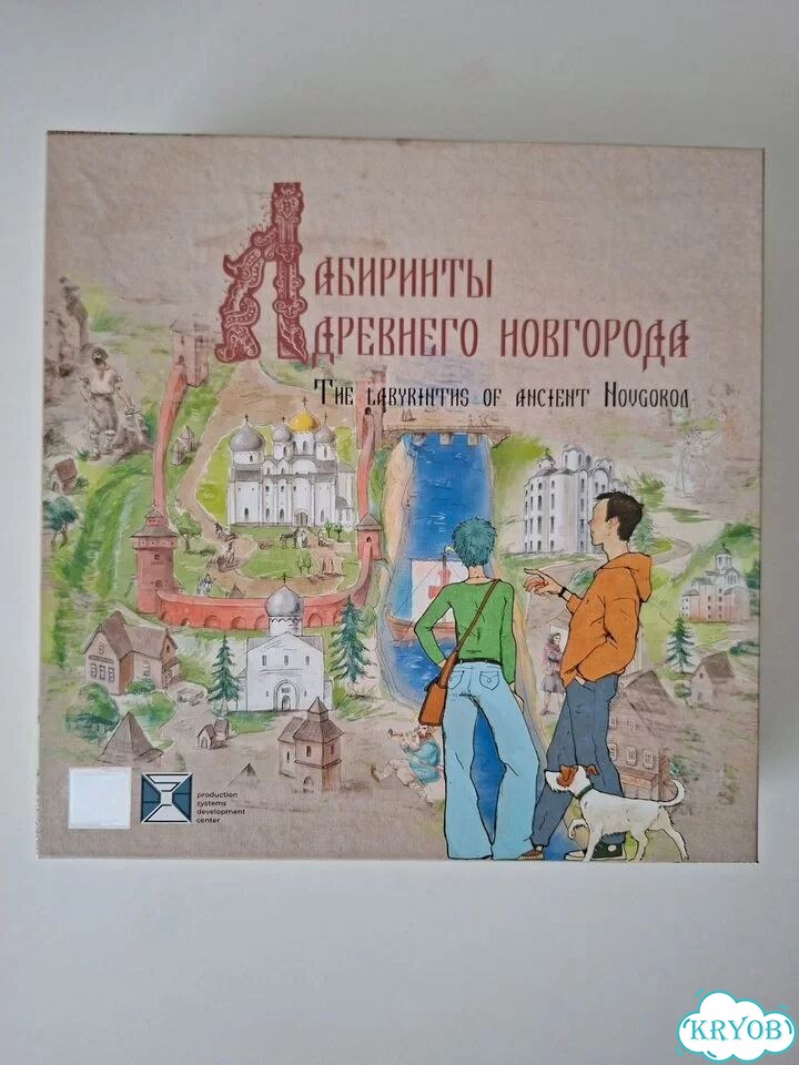 Настольная игра Лабиринты древнего Новгорода фото 1