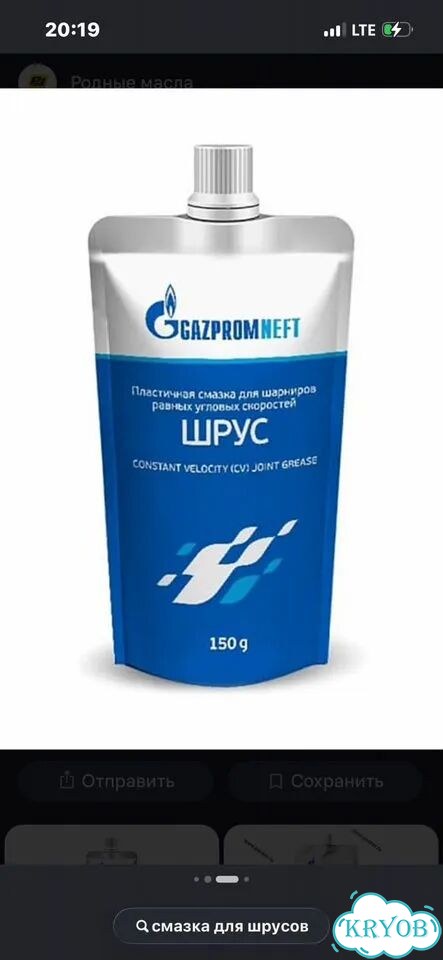 Смазка для шрусов фото 1