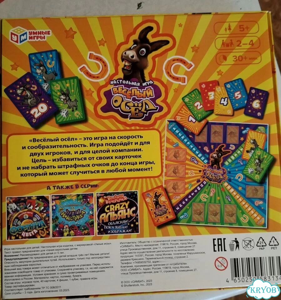 Настольные игры фото 2