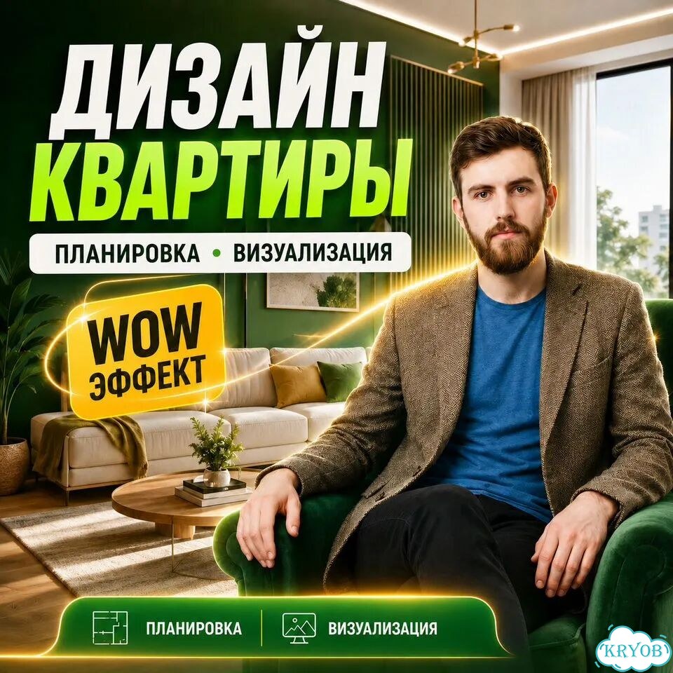 Дизайнер интерьера под ключ фото 1