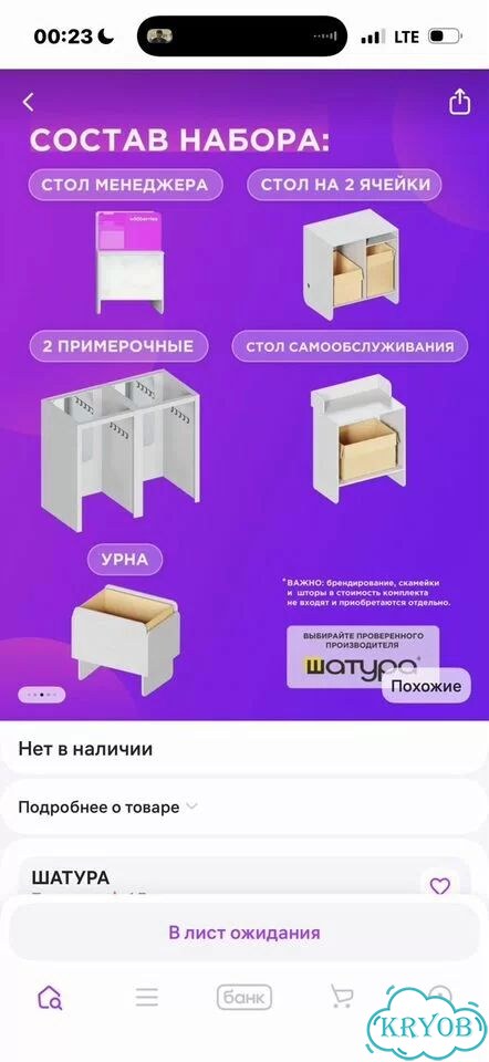 Мебель для пвз wildberries новый брендбук фото 2