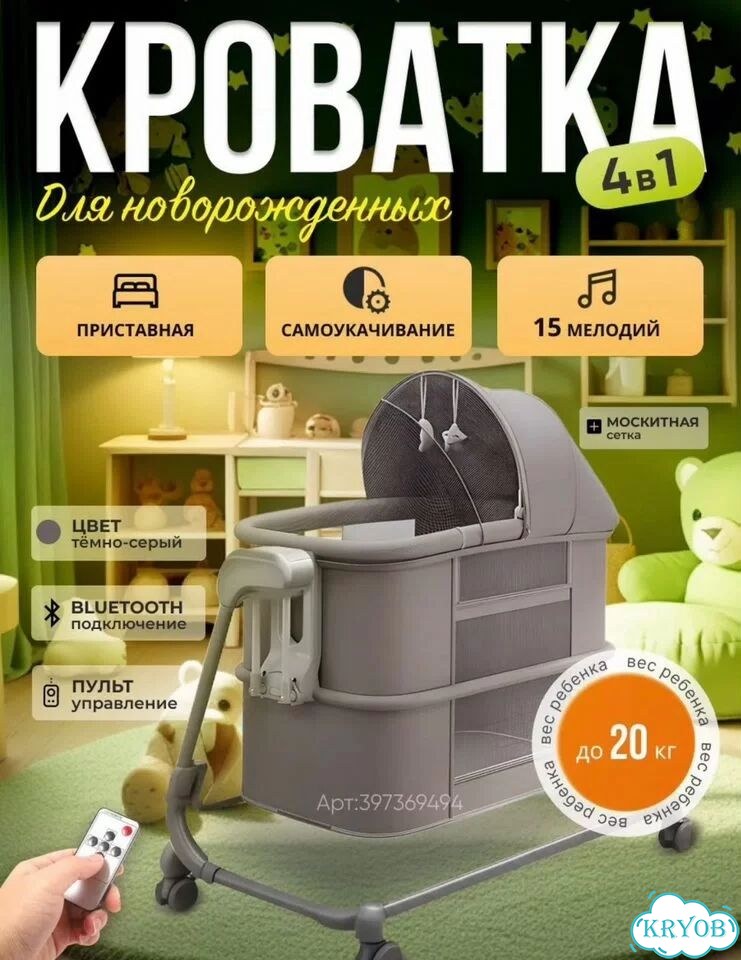 Детская люлька колыбель электрическая фото 3