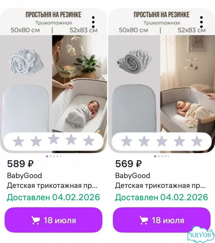 Детская люлька колыбель электрическая фото 5