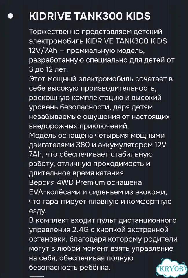 Детский электромобиль двухместный фото 5