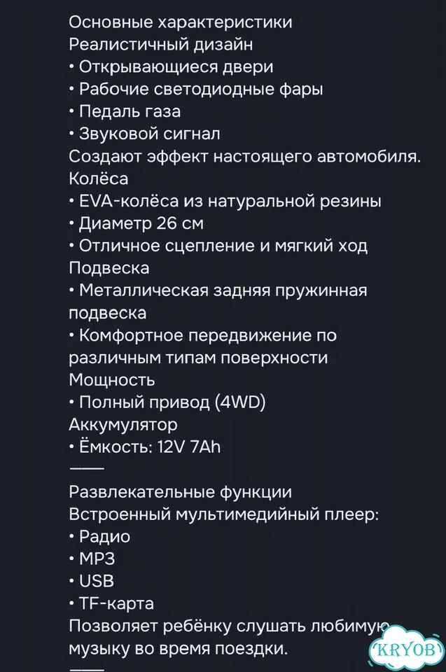Детский электромобиль двухместный фото 6