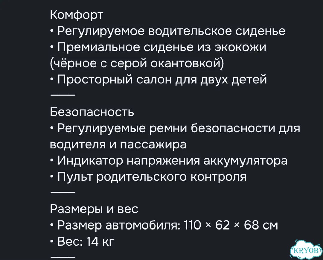 Детский электромобиль двухместный фото 7