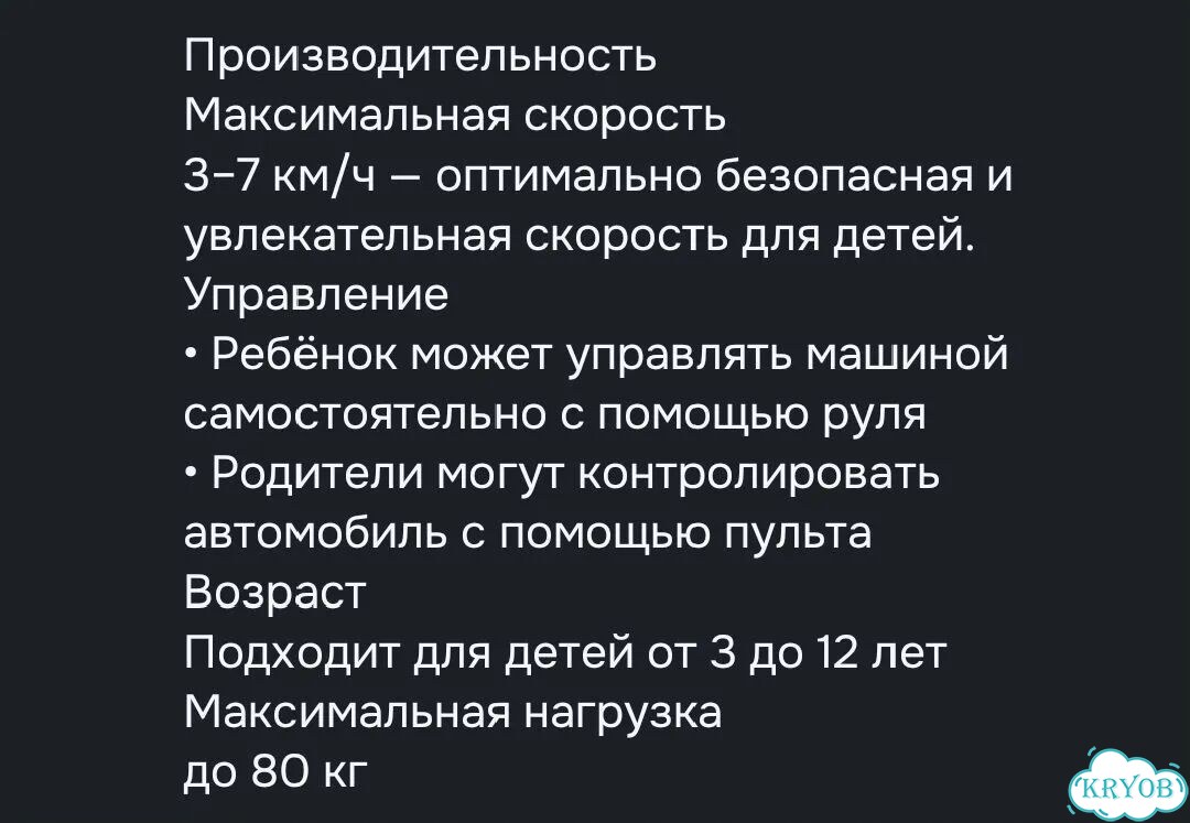 Детский электромобиль двухместный фото 8