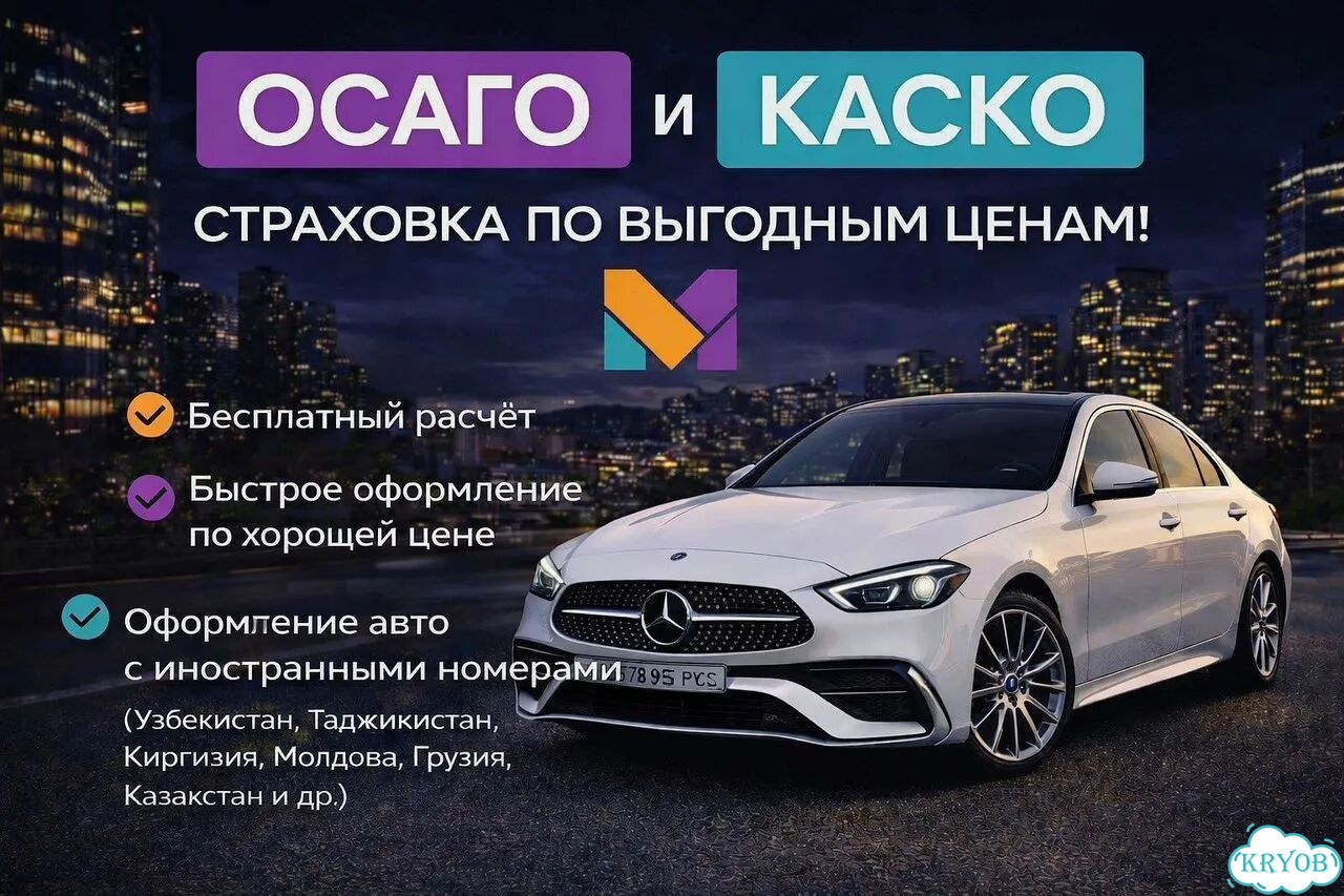 Каско для зарубежных АВТО фото 5