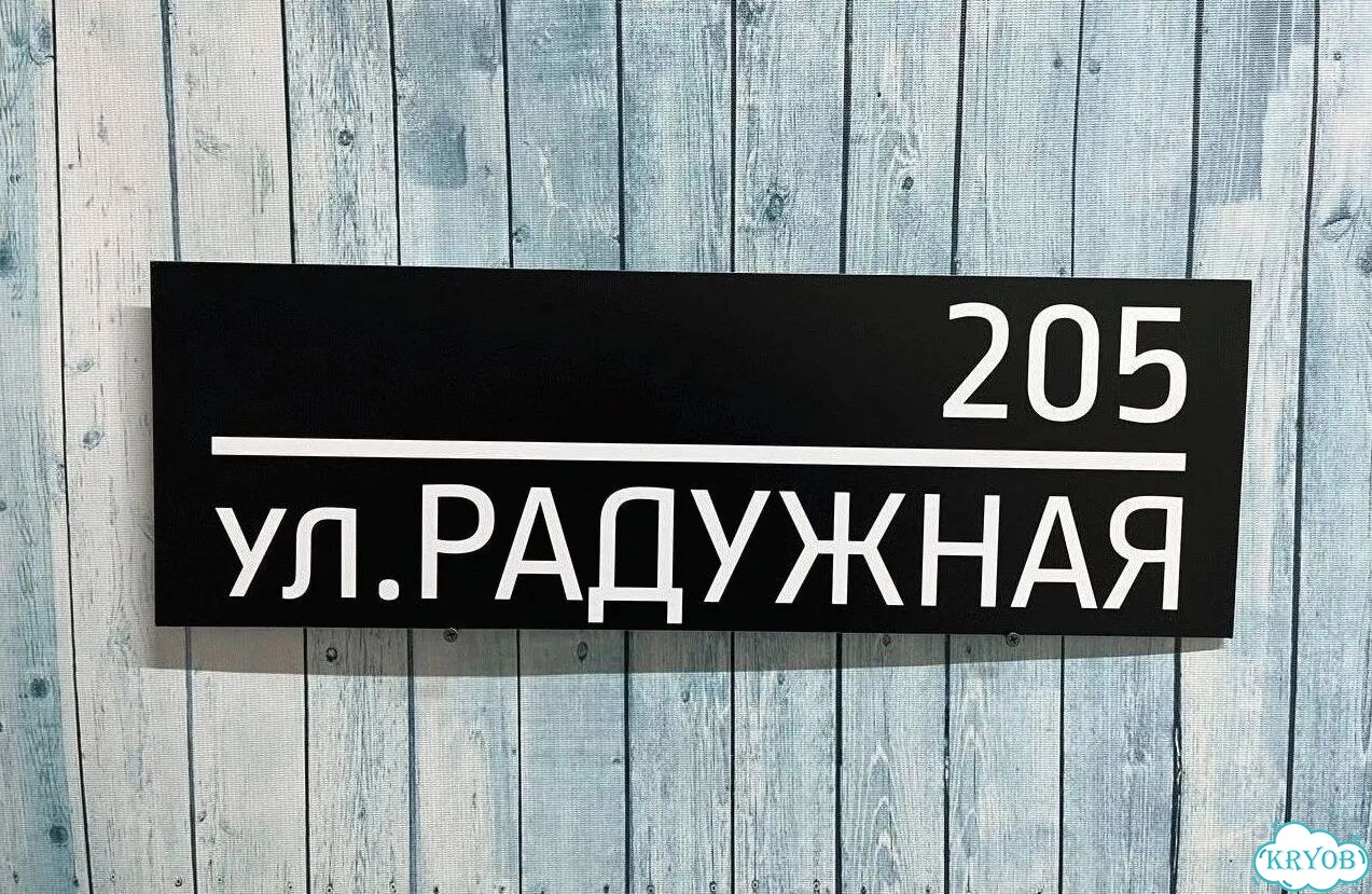Табличка, вывеска, указатель от производителя фото 2