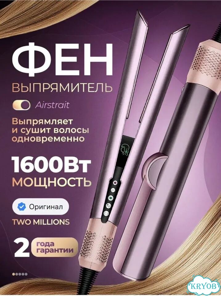 Фен выпрямитель фото 1
