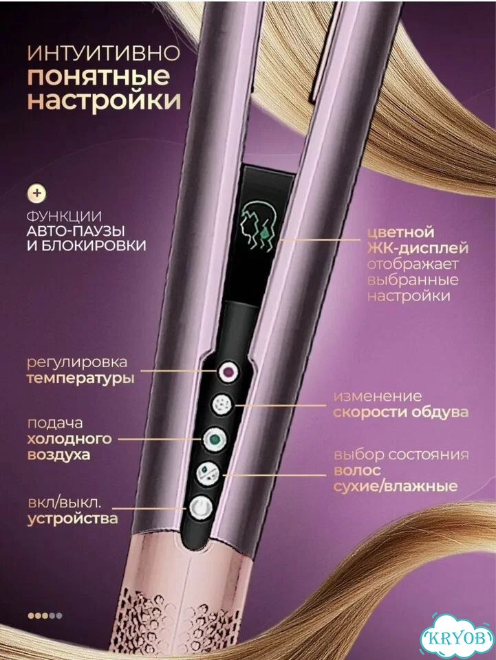 Фен выпрямитель фото 3