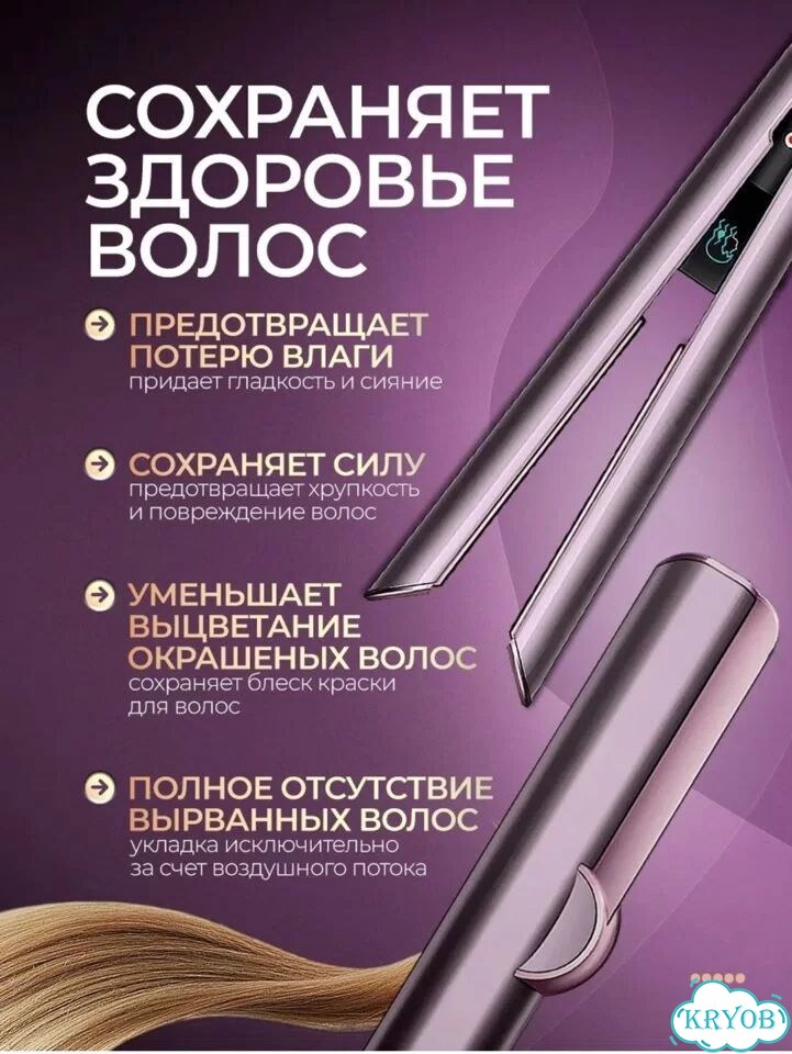 Фен выпрямитель фото 4