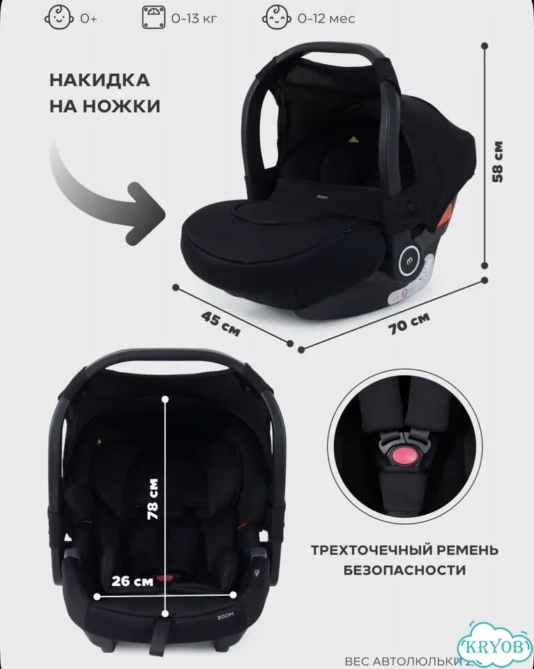 Коляска 3 в 1 mow baby zoom фото 10